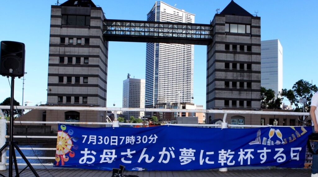 お母さん業界新聞8月号発行 特集「海と絵本とお母さん」